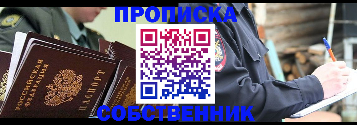 миграционный учет в Калтане