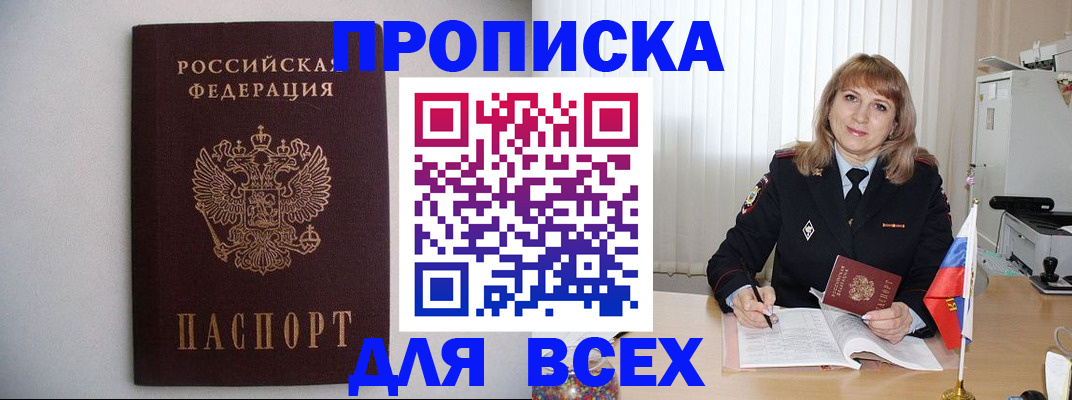прописка паспорт в Калтане