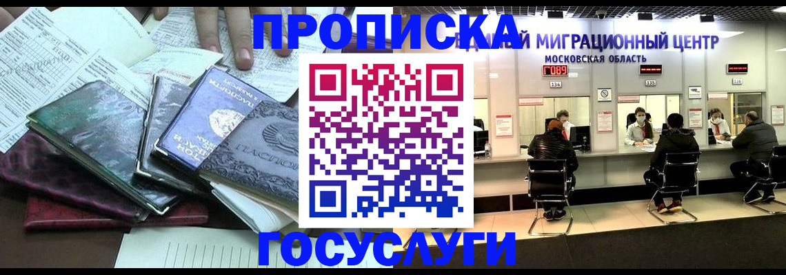 временная регистрация адрес в Калтане