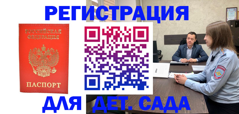 временная регистрация законно в Калтане