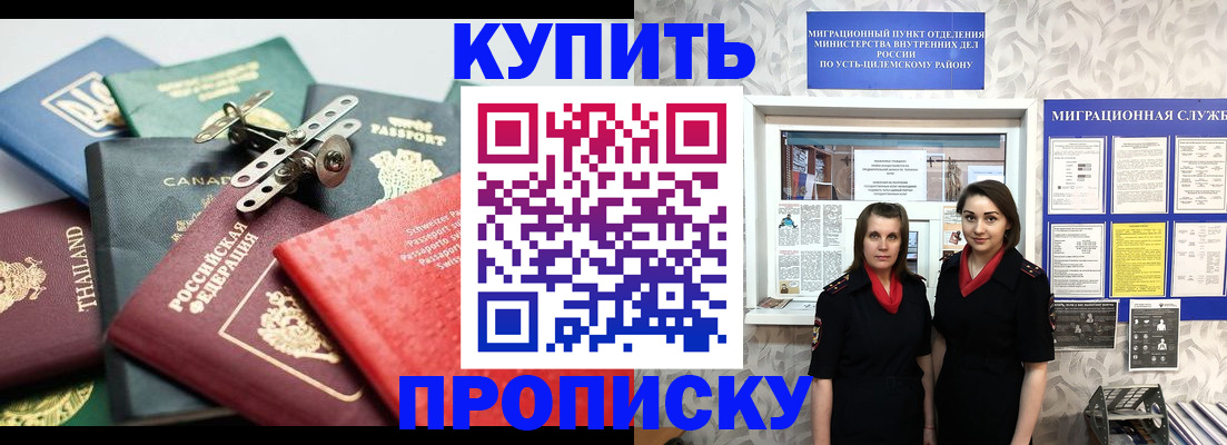 прописка в квартире в Калтане