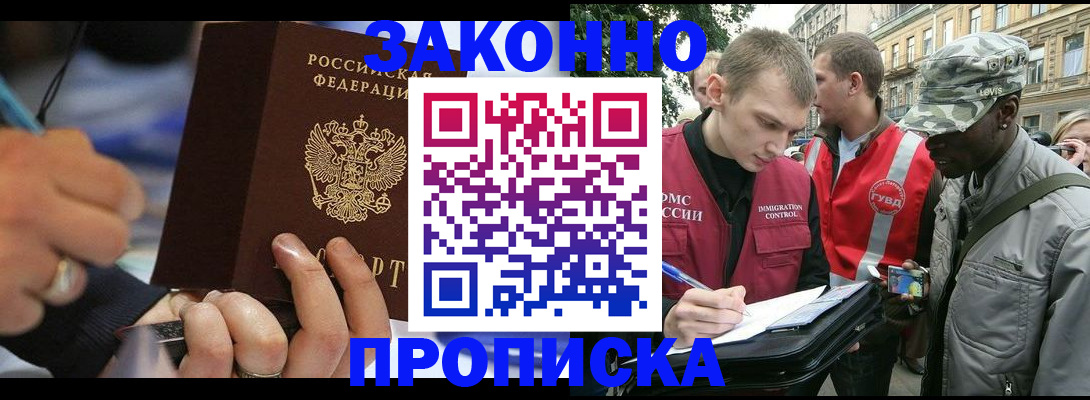 временная регистрация адрес в Калтане