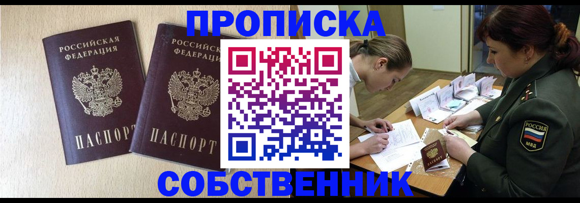 прописка регистрация в Калтане