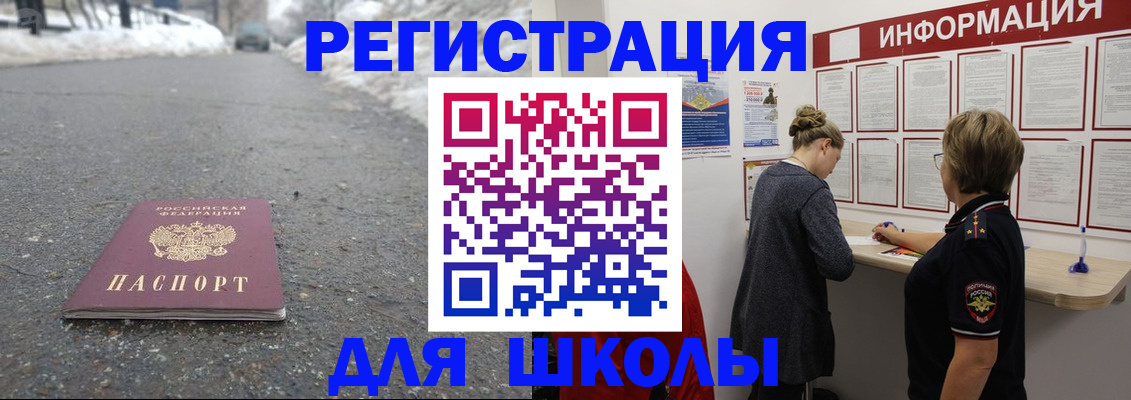 прописка паспорт в Калтане